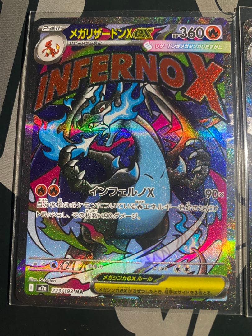 メガリザードンex　MA ポケモンカード ２枚セット❣️