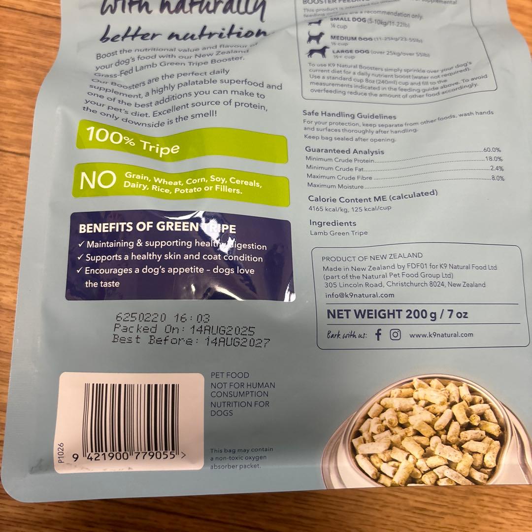 K9 Natural ビーフ・ラムグリーントライプ 各1袋