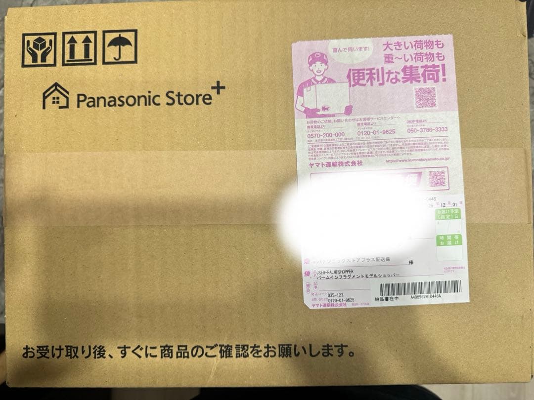 k*n様 パナソニックラムダッシュパームインfragment edition フ