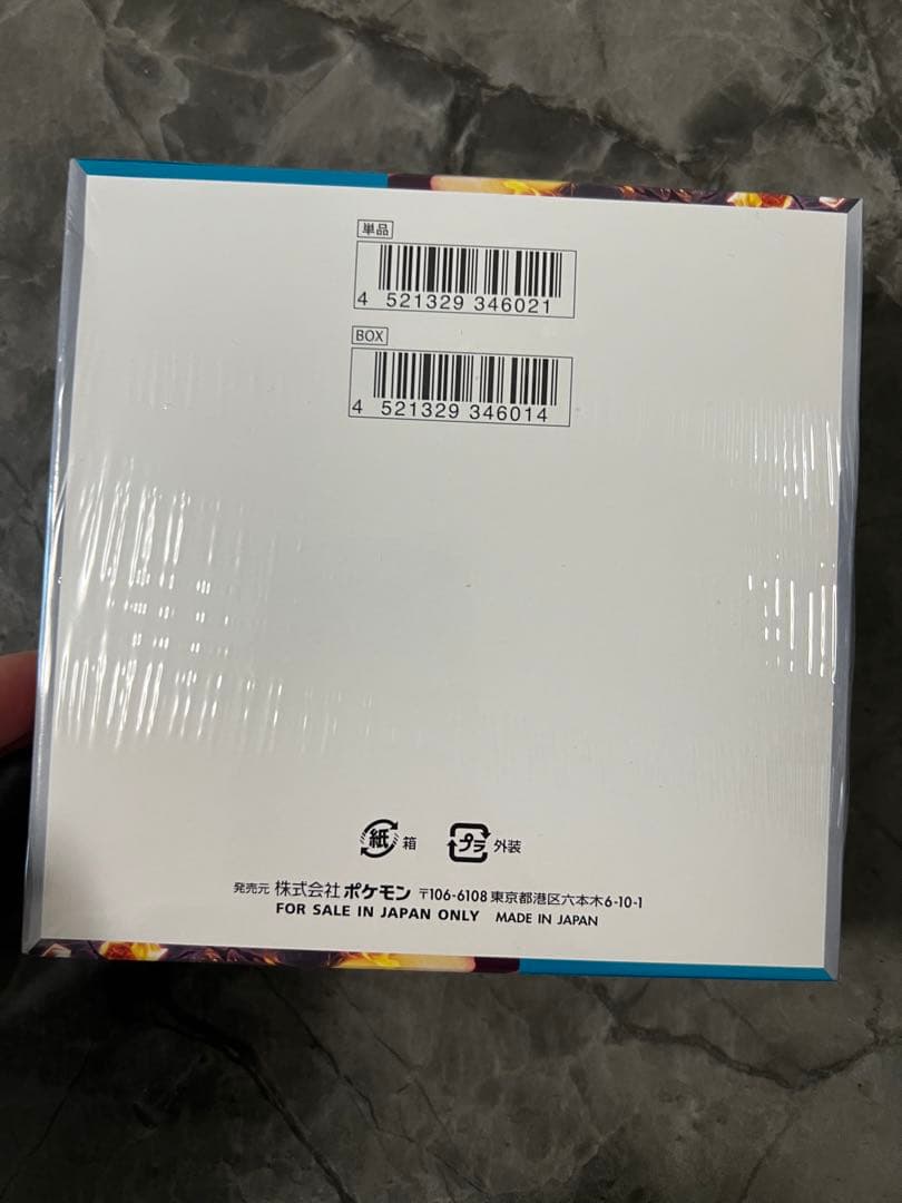 ポケモンカード 黒炎の支配者 5枚入り