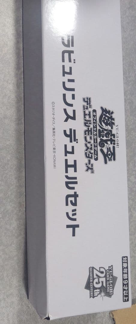 【未開封】ラビュリンス デュエルセット【遊戯王】 箱凹みアリ