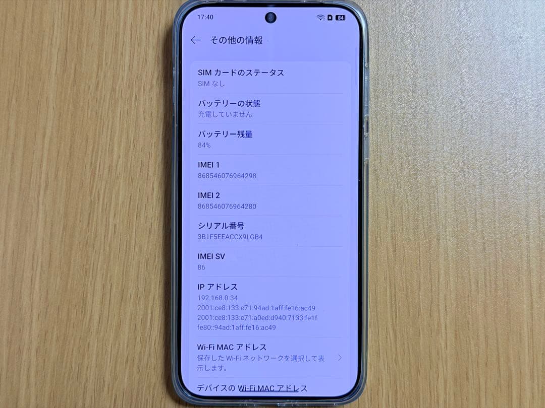 【美品】OPPO Find X 8 12GB/512GB 中国版 SIMフリー