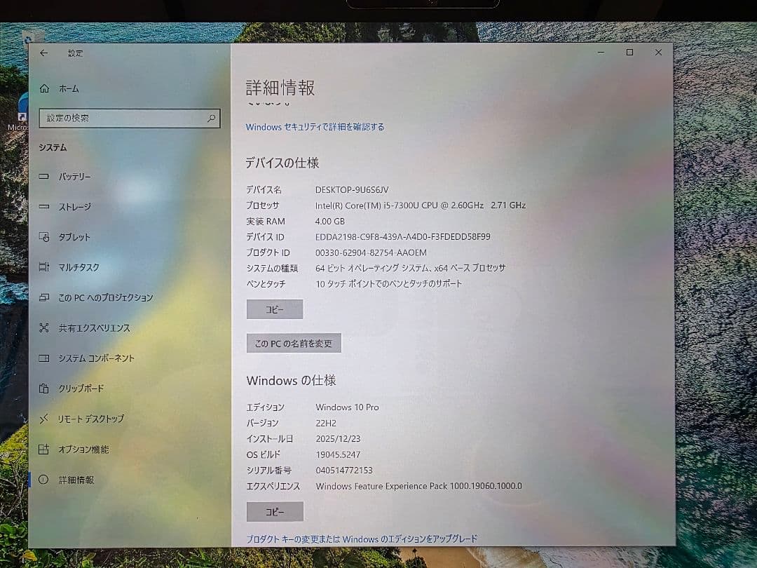Microsoft Surface Pro5 12.3インチ シルバー