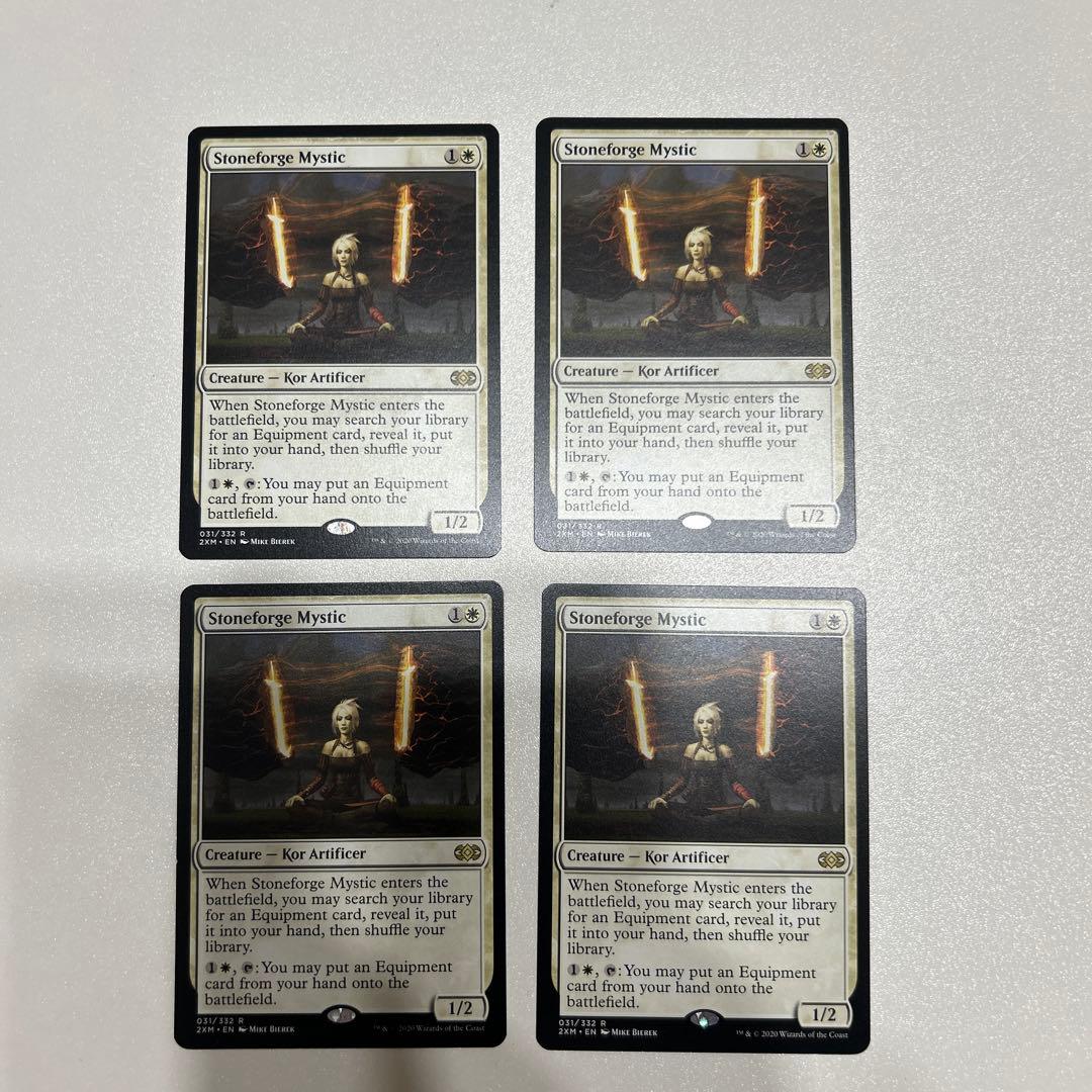 石鍛冶の神秘家/Stoneforge Mystic