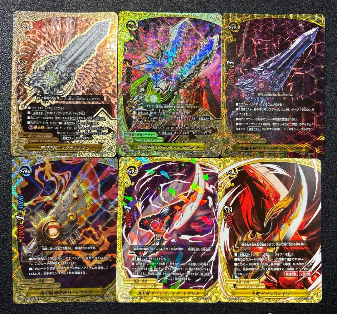 バディファイト　レヴァンティン　デッキ　1