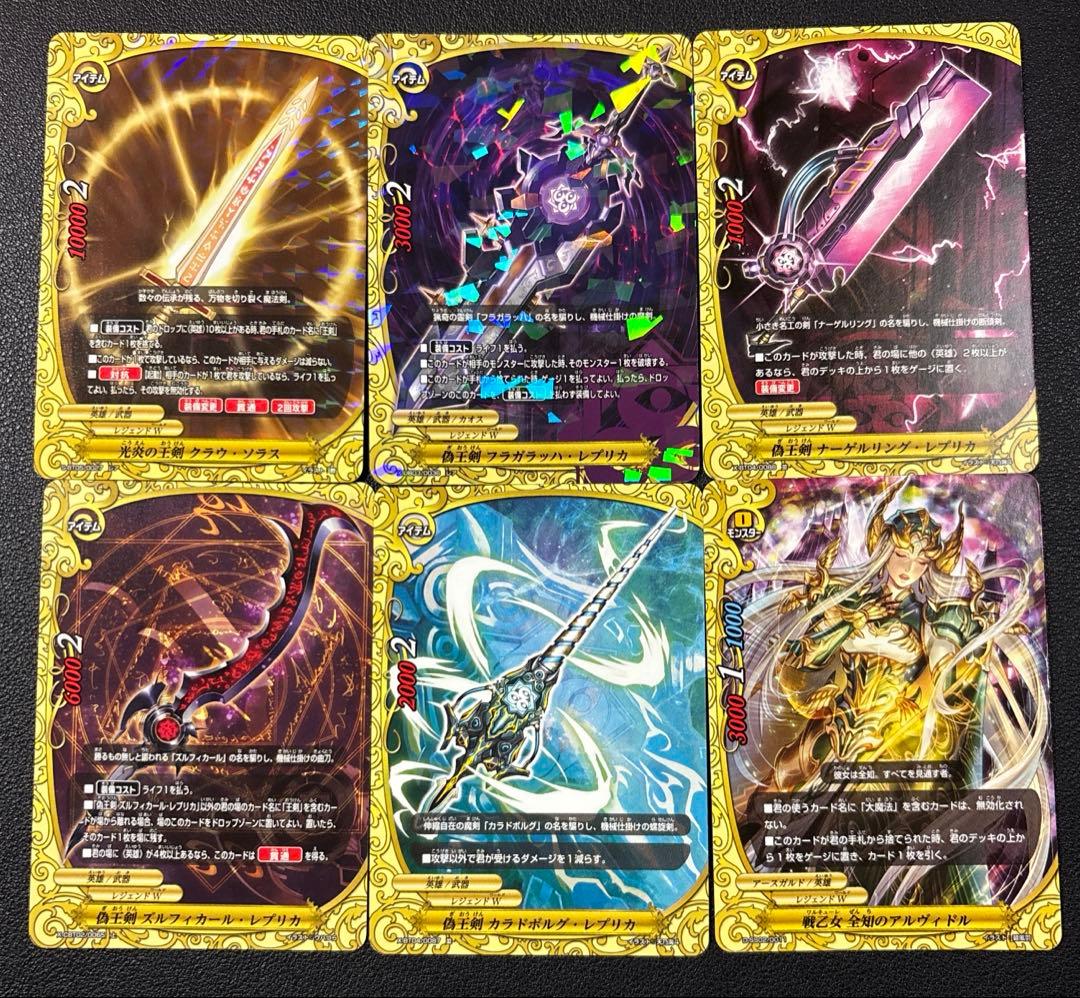 バディファイト　レヴァンティン　デッキ　1