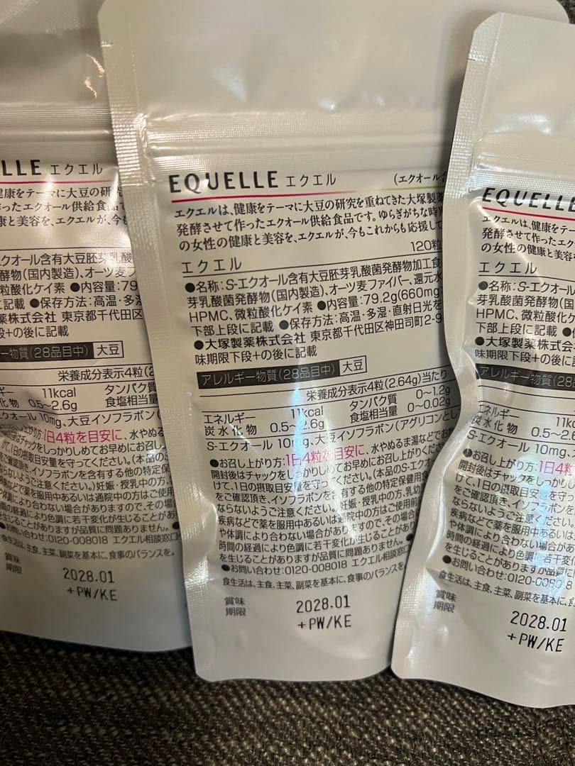 エクエル　大塚製薬　120粒 ３袋セット　新品未開封　即日出荷可能