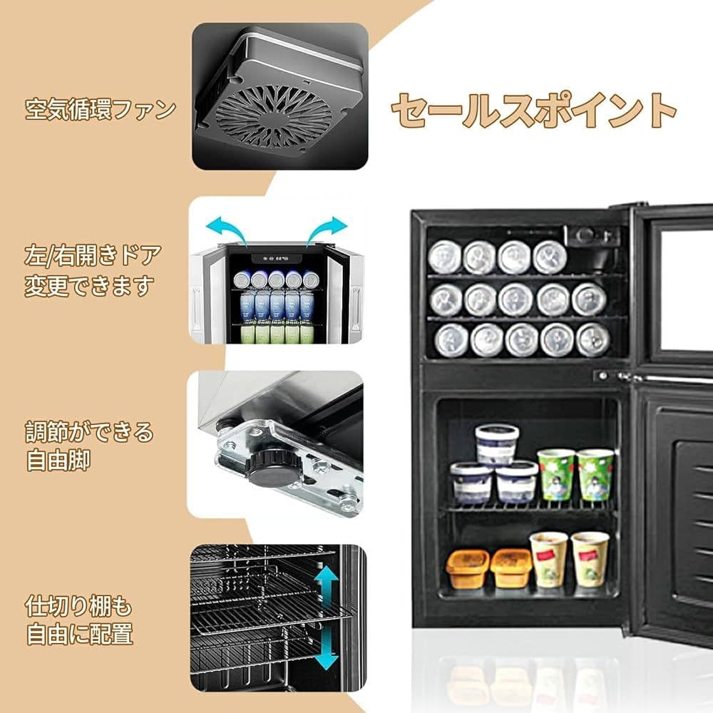 小型冷蔵庫冷凍庫 80L 幅44.5 透明ガラスドア 静音 省エネ 左開き