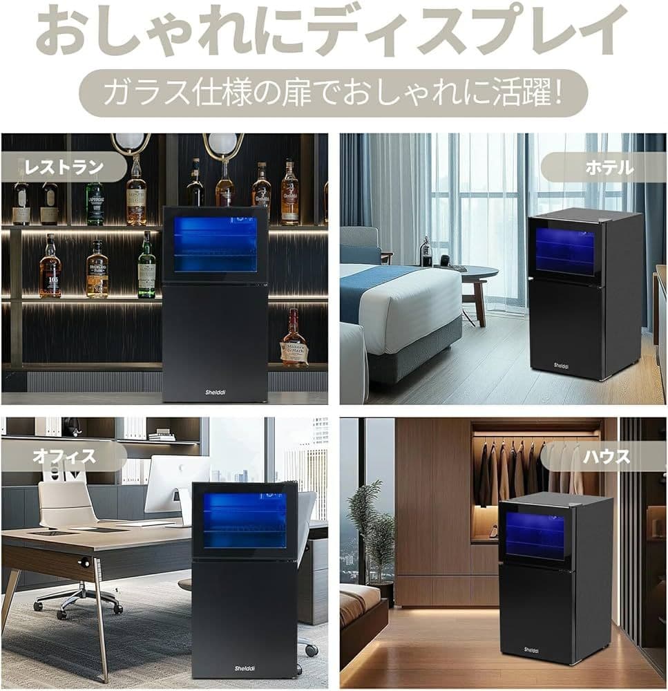 小型冷蔵庫冷凍庫 80L 幅44.5 透明ガラスドア 静音 省エネ 左開き