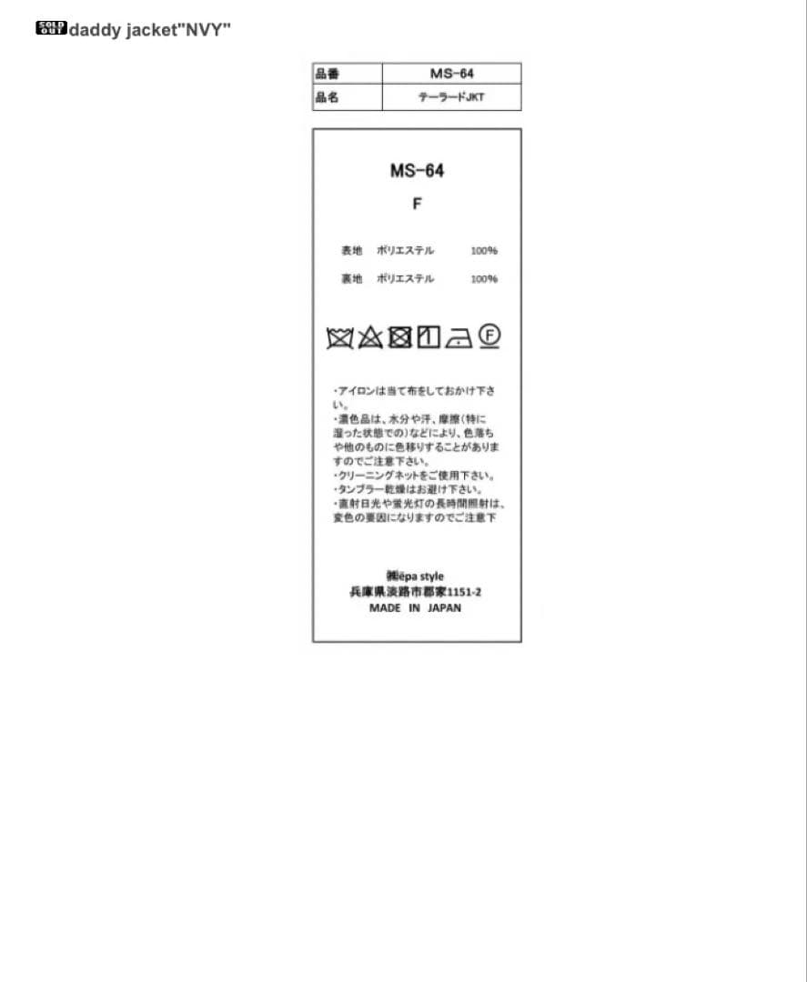 epa daddy jacket\"NVY\" ネイビー テーラードジャケット