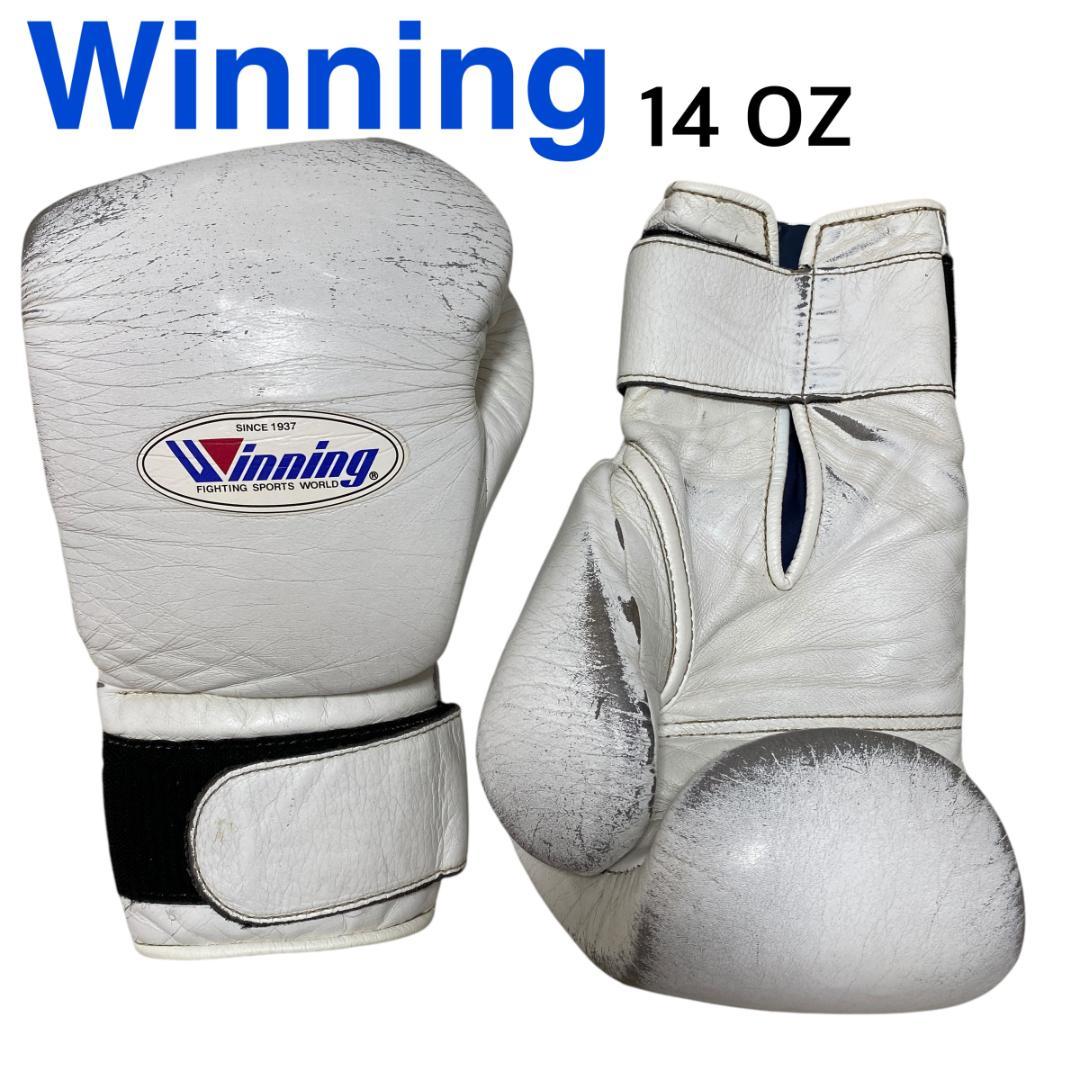 Winning ウイニング ボクシンググローブ14OZ マジックテープ ホワイト