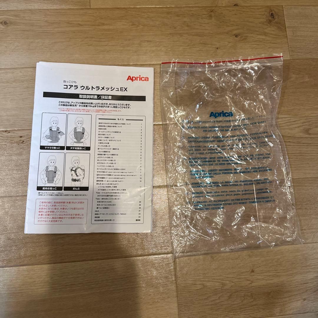 ほぼ新品　Aprica 抱っこ紐 コアラウルトラメッシュEX