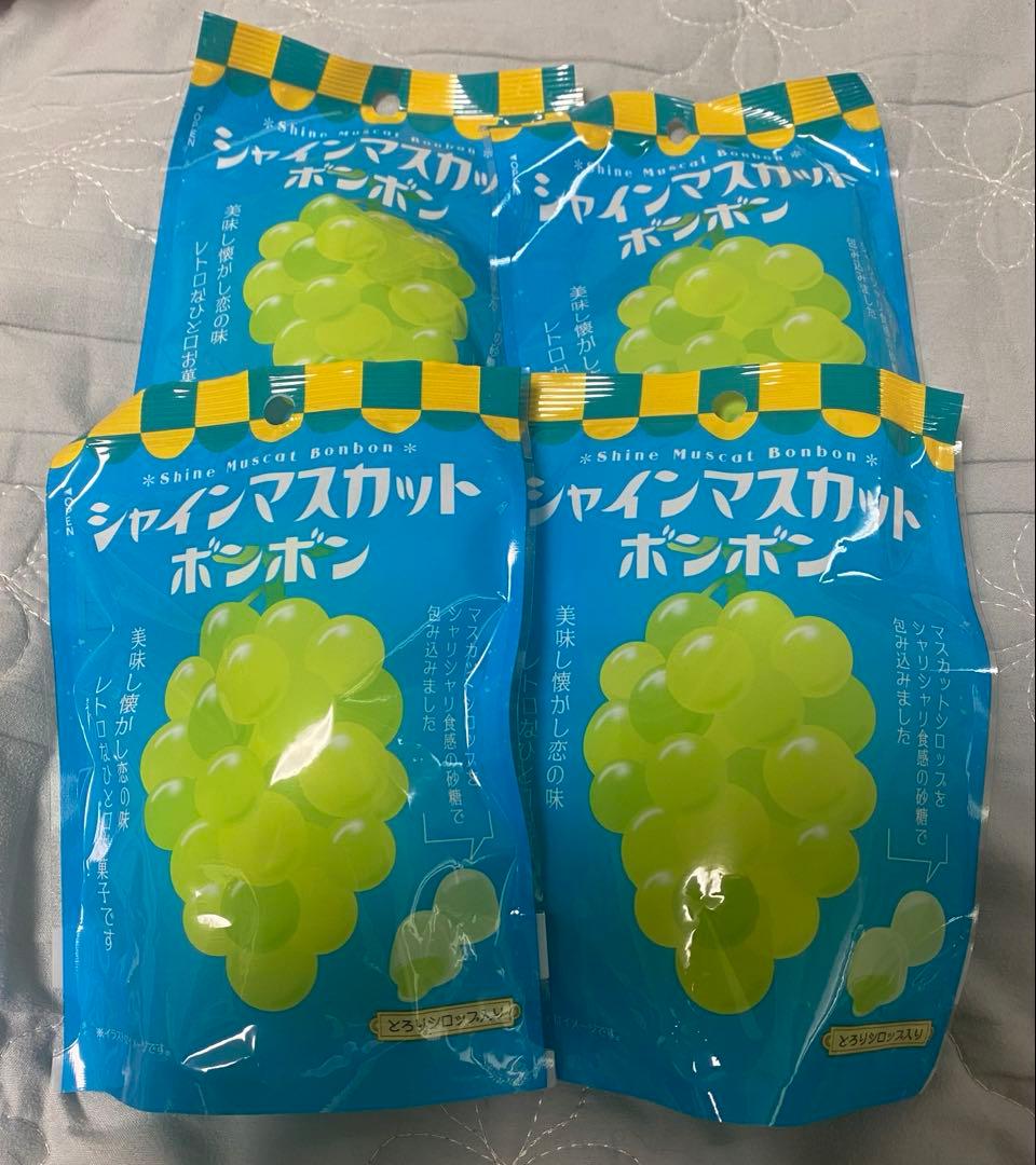 シャインマスカットボンボン　（賞味期限2025.07.15）4袋