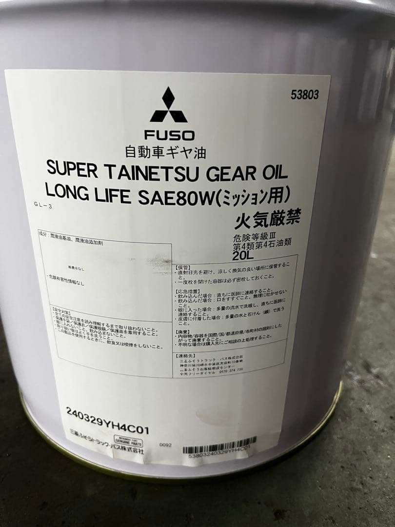 FUSO SUPER TAINETSU GEAR OIL 20L ミッション用