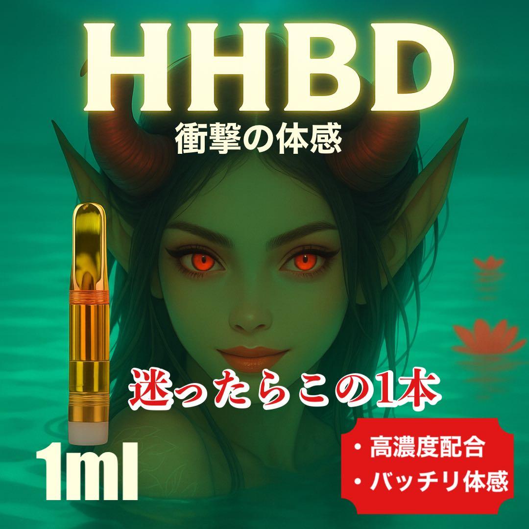 【ezn様】HHBD1ml クッキーset CBD CBN H4CBH
