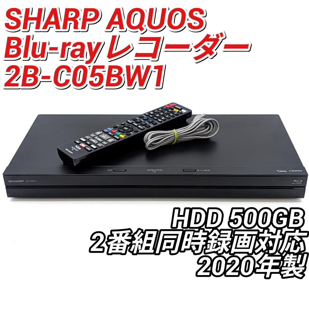SHARP 2B-C05BW1 Blu-rayレコーダー HDD500GB