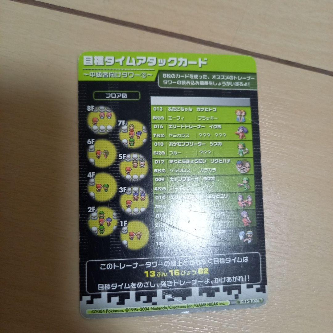 ポケモンカード No.36 バトルカード e＋ ブラッキー エーフィ