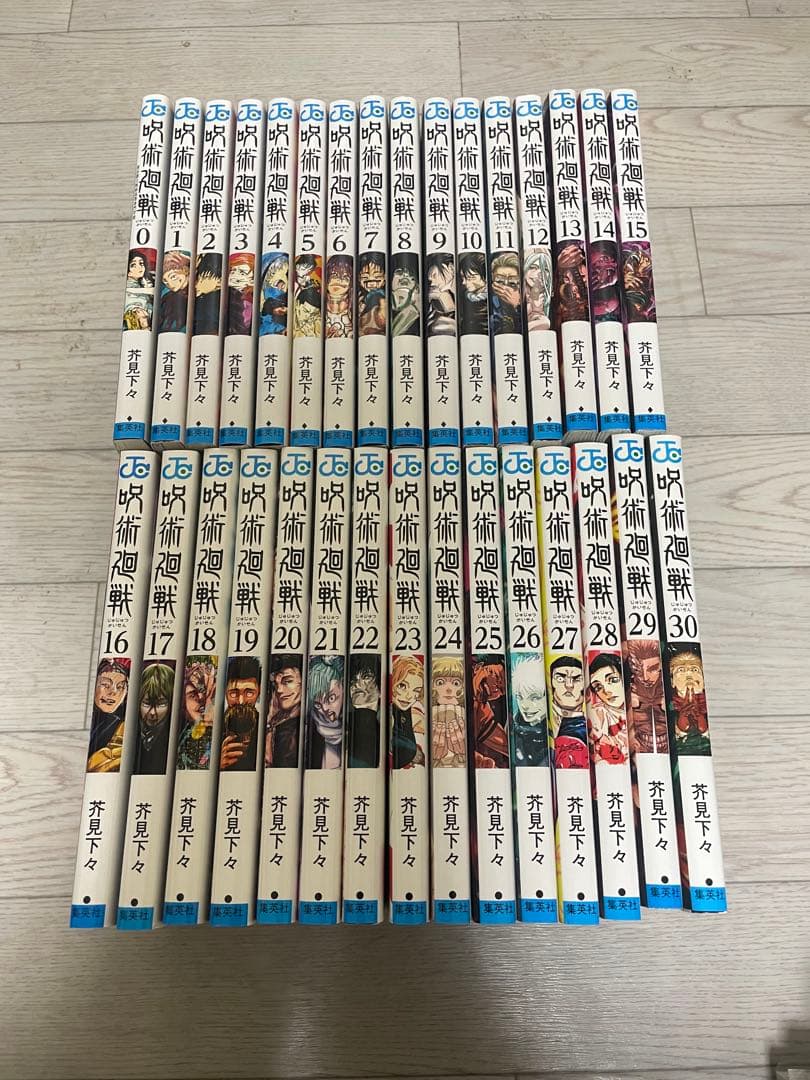 呪術廻戦 全巻　全31巻