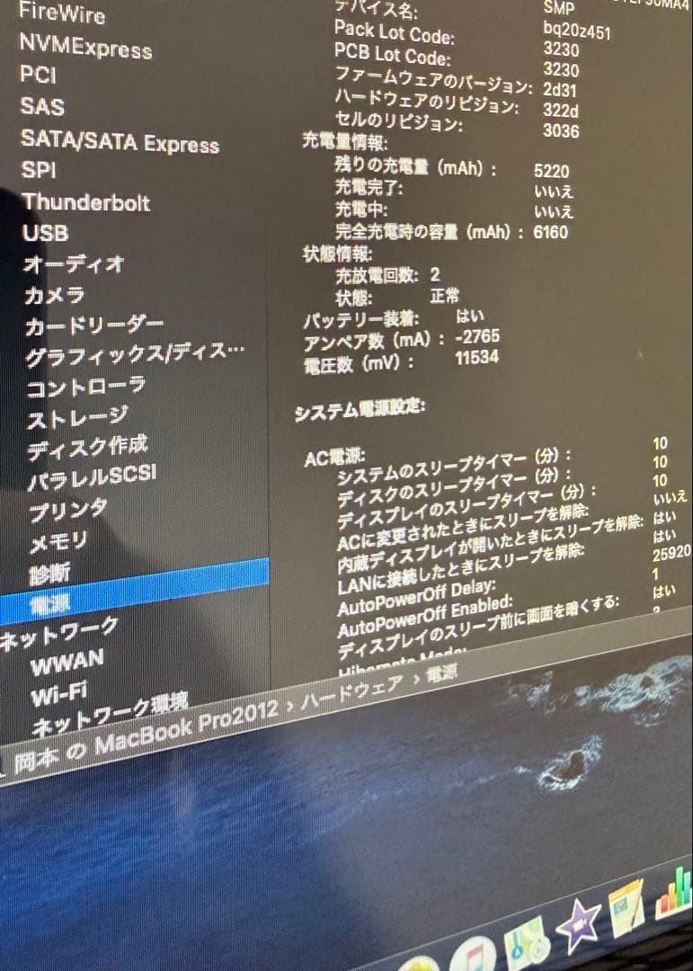 【美品】名機Apple MacBook Pro (13インチ　Mid 2012)