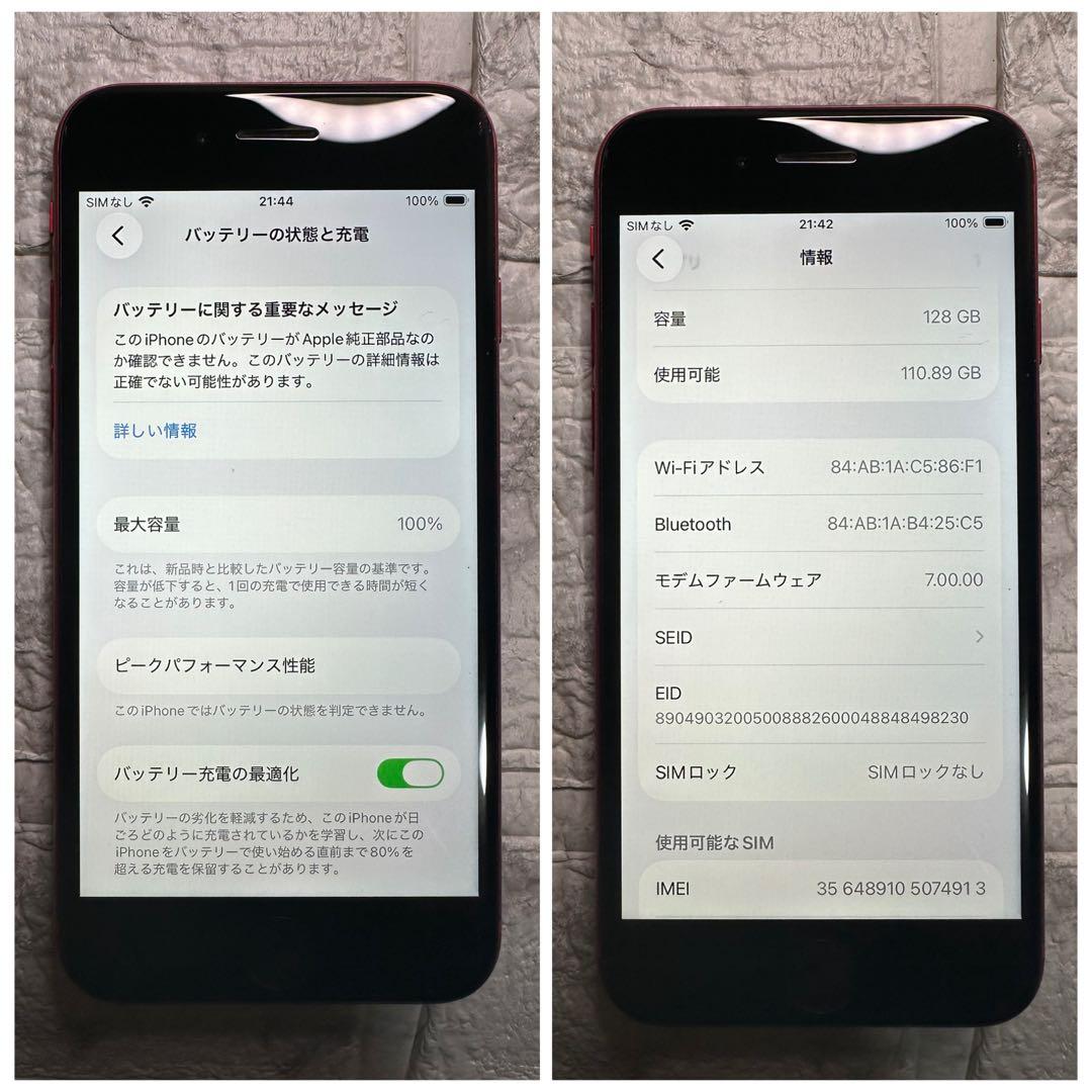 47 iPhone SE2 128GB 新品バッテリー　SIMフリー