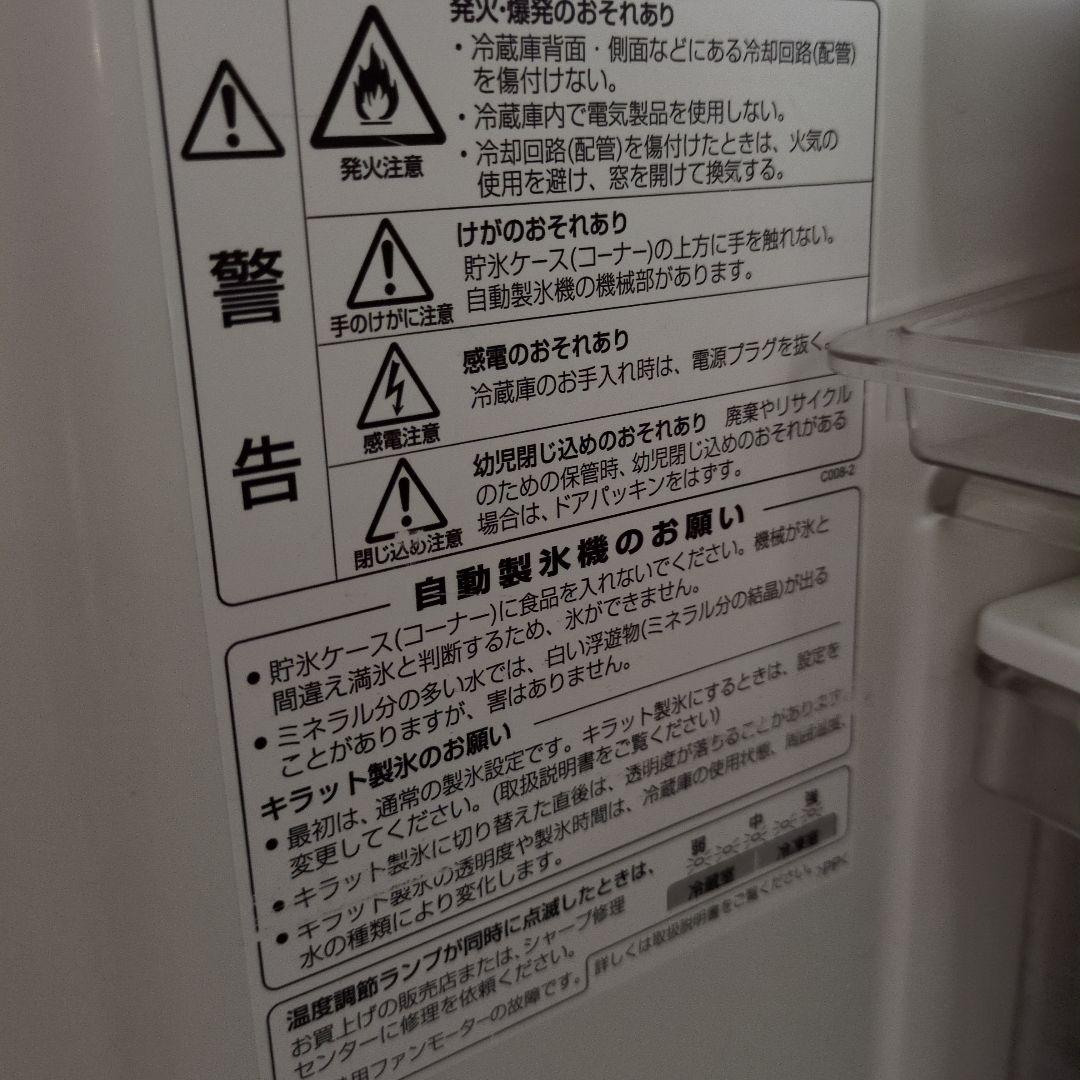 【ぱるぷんて】SHARP SJ-XF52T -S 冷蔵庫