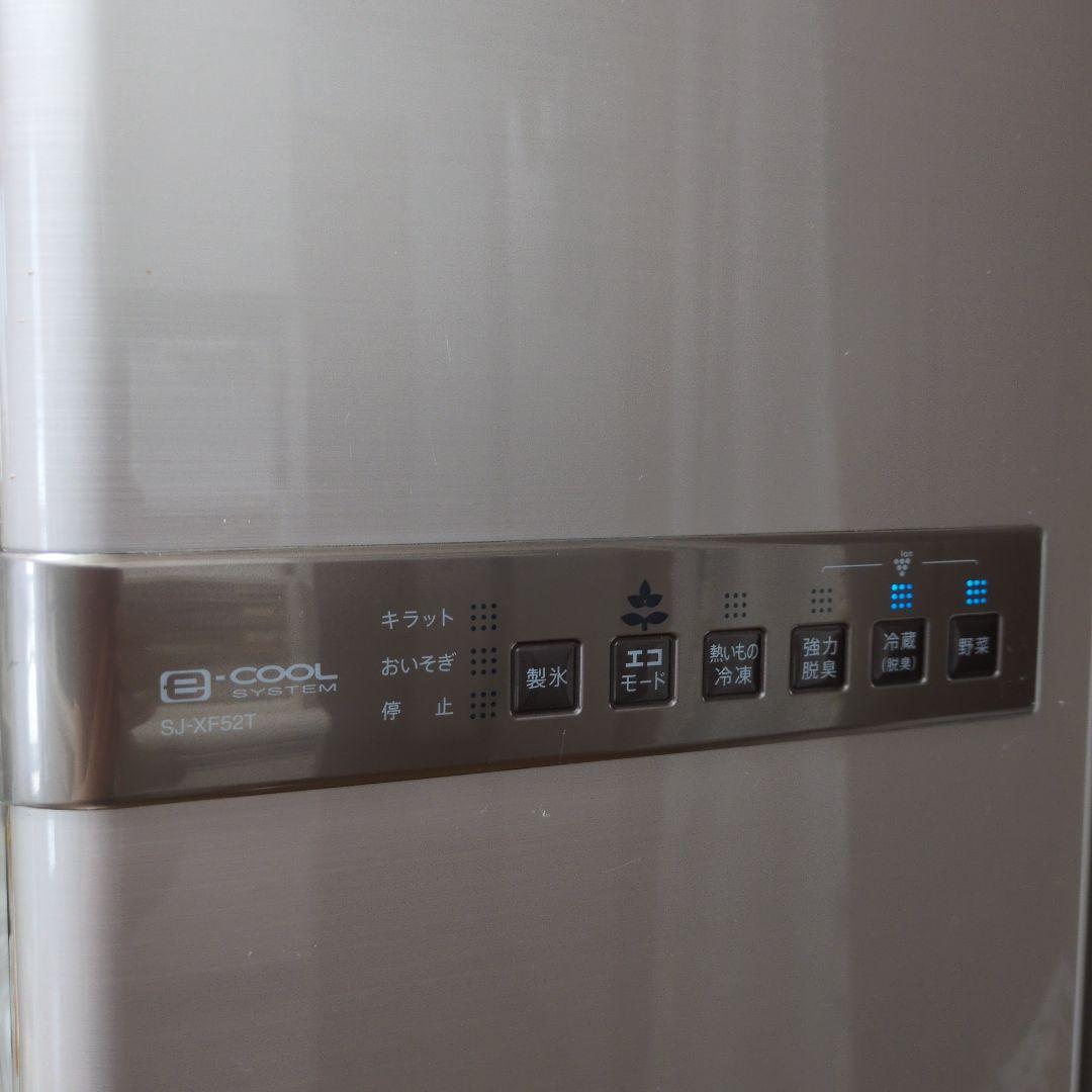 【ぱるぷんて】SHARP SJ-XF52T -S 冷蔵庫