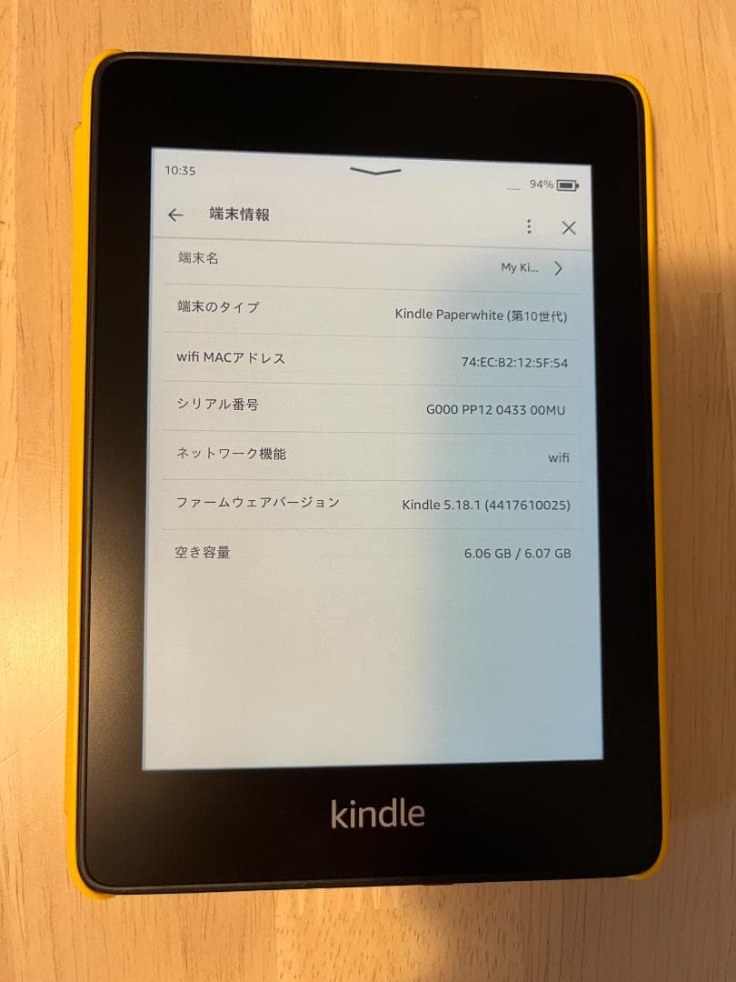 【Kindle PQ94WIF（第10世代・8GB）広告なし　純正カバー付き】