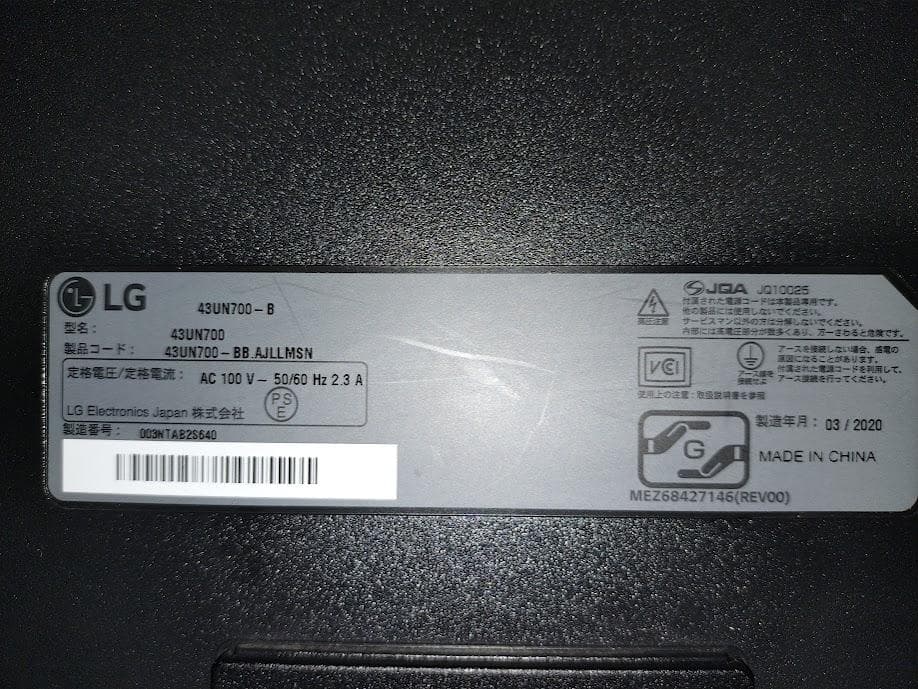 【訳あり・修理品】LG 43UN700-B 43インチ 4Kモニター（動作確認済