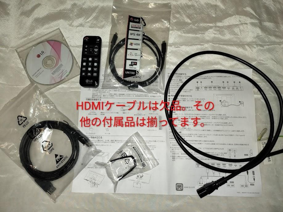 【訳あり・修理品】LG 43UN700-B 43インチ 4Kモニター（動作確認済