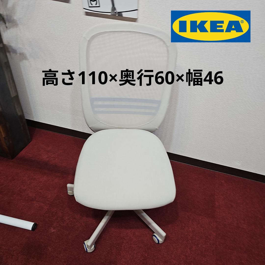 東京23区内送料無料 テーブルと椅子のセット 白 IKEA white
