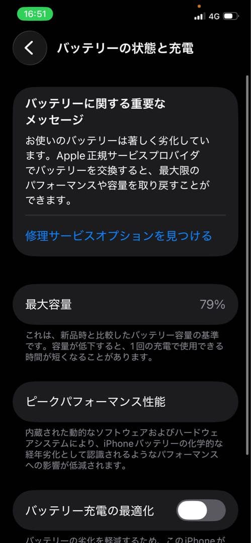 iPhone12 64GB ブラック