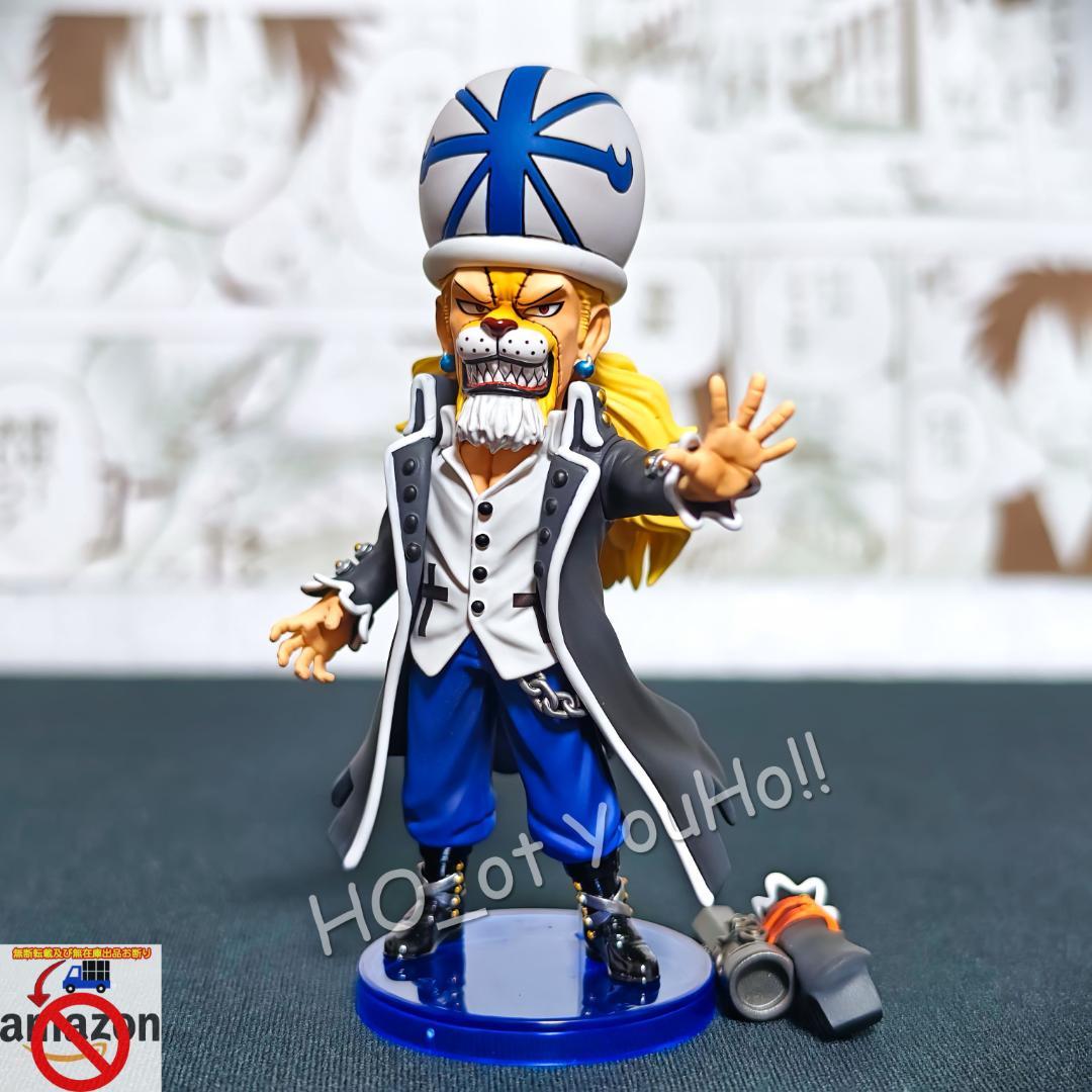 ワンピース フィギュア スリラーバーク編 アブサロム