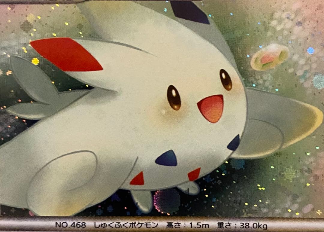 トゲキッス 061/080 よみがえる伝説 2010 めぐみのつばさ