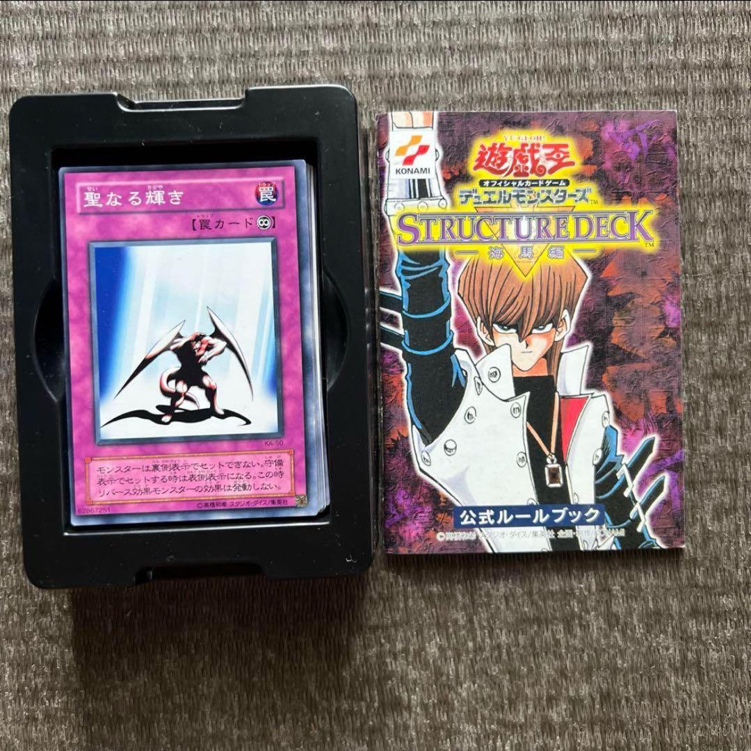 遊戯王 ストラクチャーデッキ 海馬編 構築済みデッキ 欠品カード多数有り