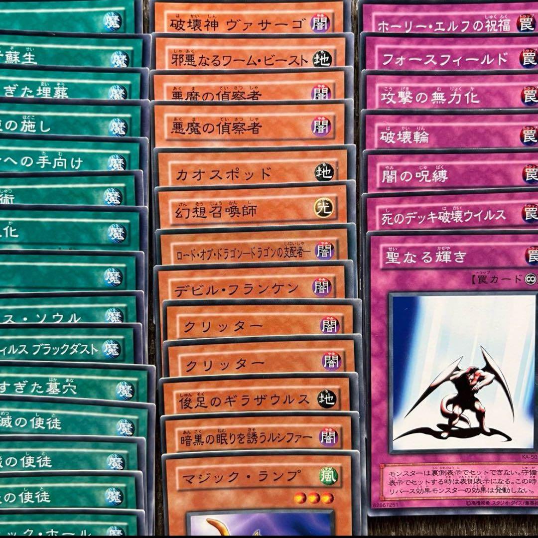 遊戯王 ストラクチャーデッキ 海馬編 構築済みデッキ 欠品カード多数有り