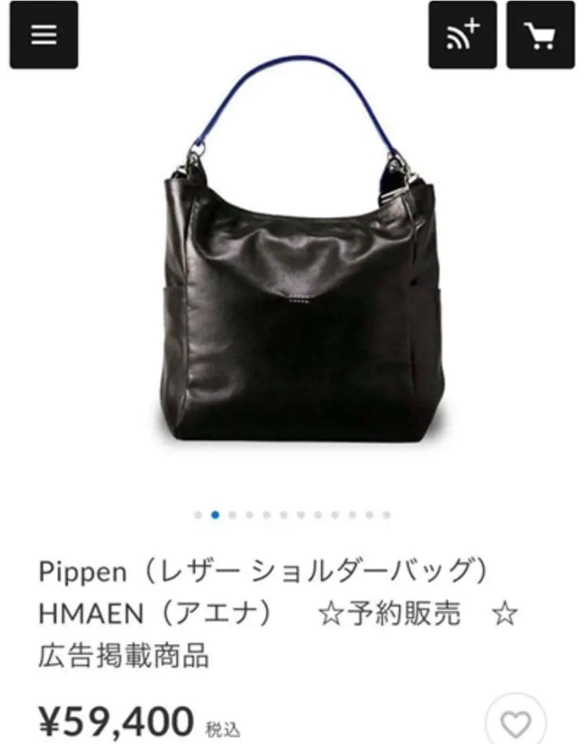 HMAEN アエナ　Pippen（レザーショルダーバック）
