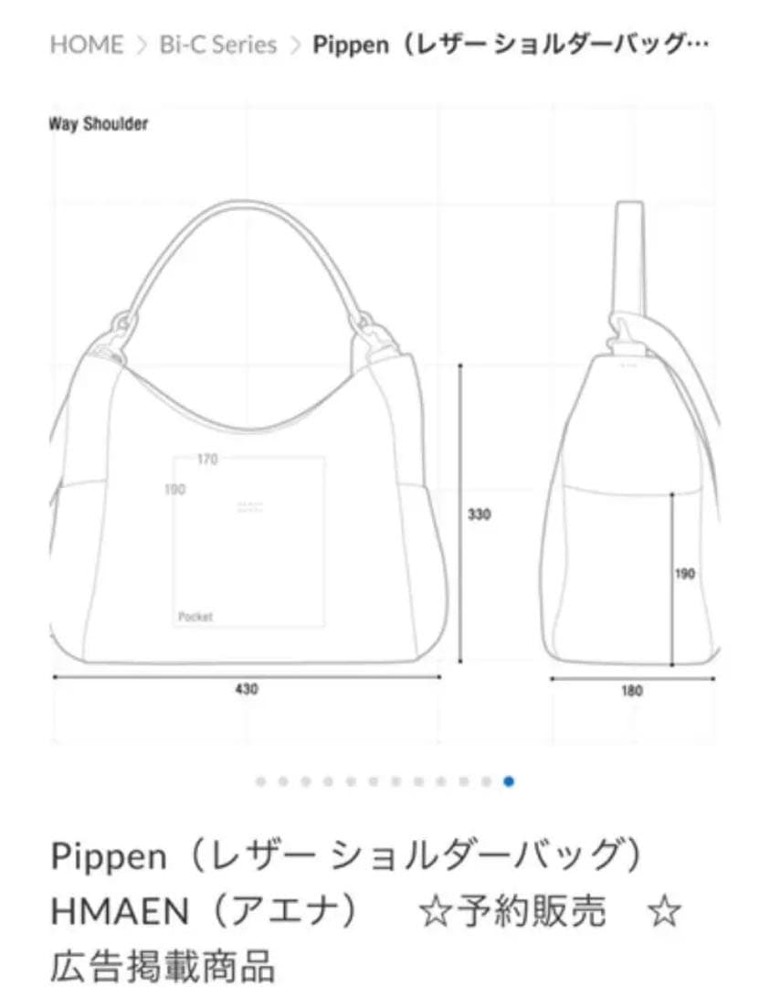 HMAEN アエナ　Pippen（レザーショルダーバック）