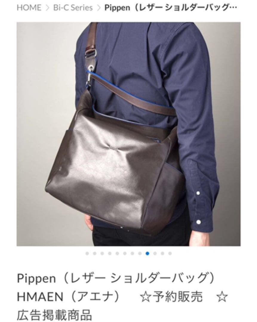 HMAEN アエナ　Pippen（レザーショルダーバック）