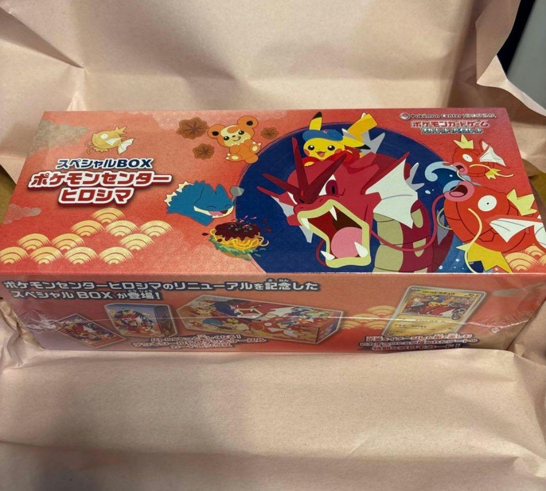 ポケモンカード スペシャルBOX ポケモンセンターヒロシマ 新品未開封品