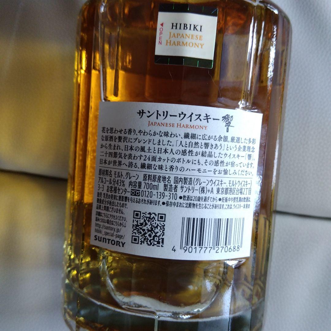 Hibikiジャパニーズハーモニー ウイスキー 700ml　３本