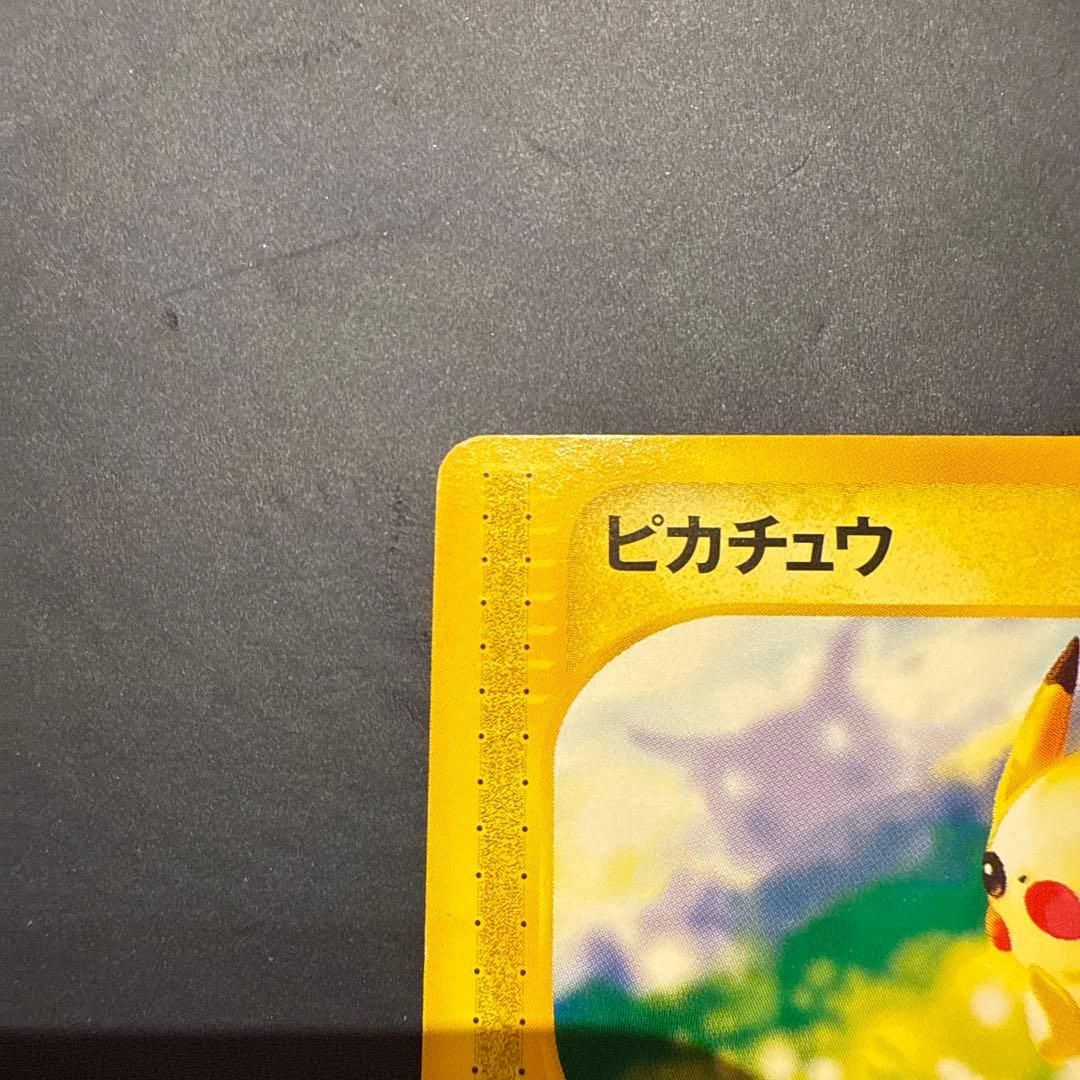 ピカチュウ PROMO P - eプロモカード 021/P