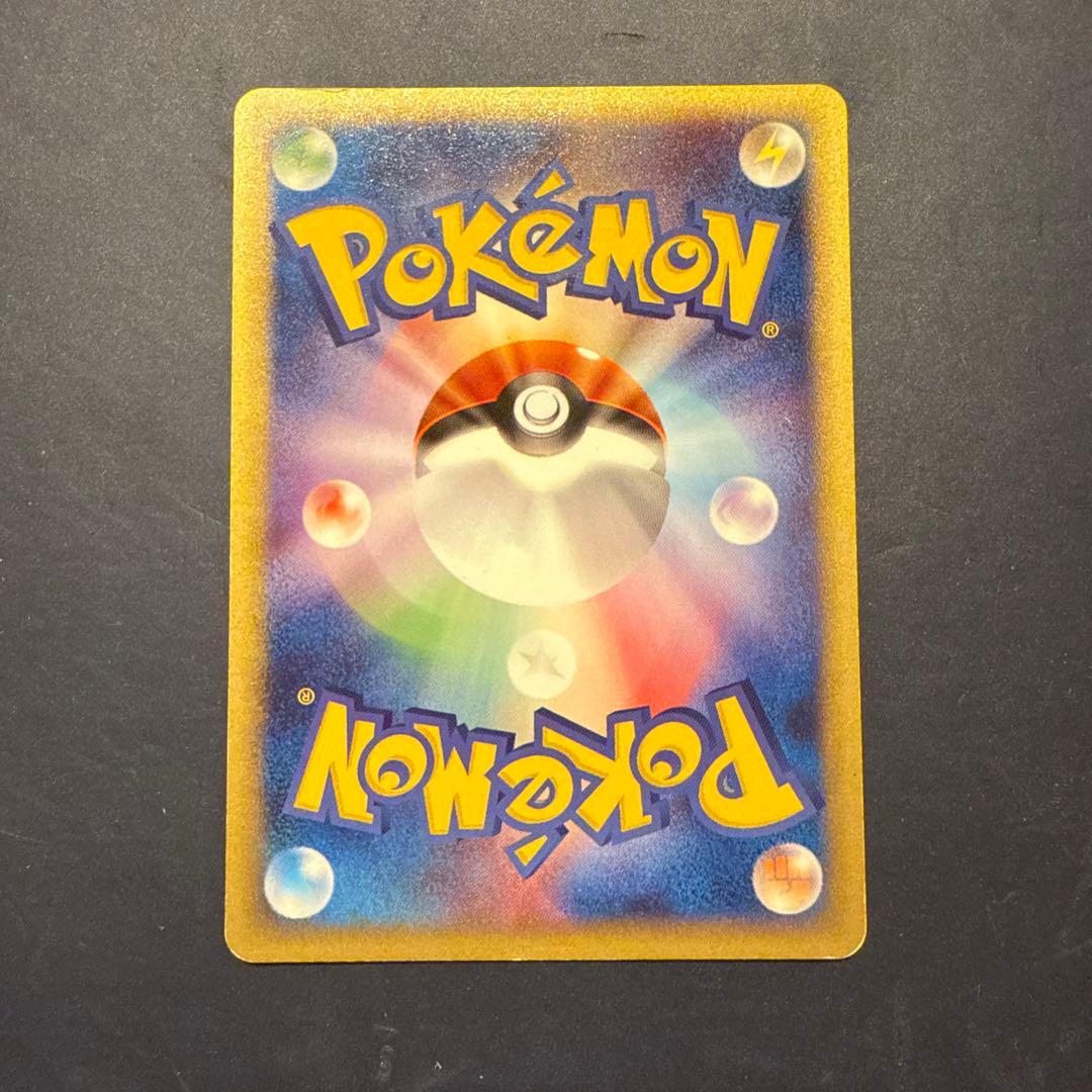 ピカチュウ PROMO P - eプロモカード 021/P