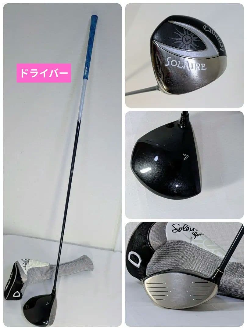 キャロウェイ レディースゴルフクラブセット初心者 ソレイル FTシリーズ