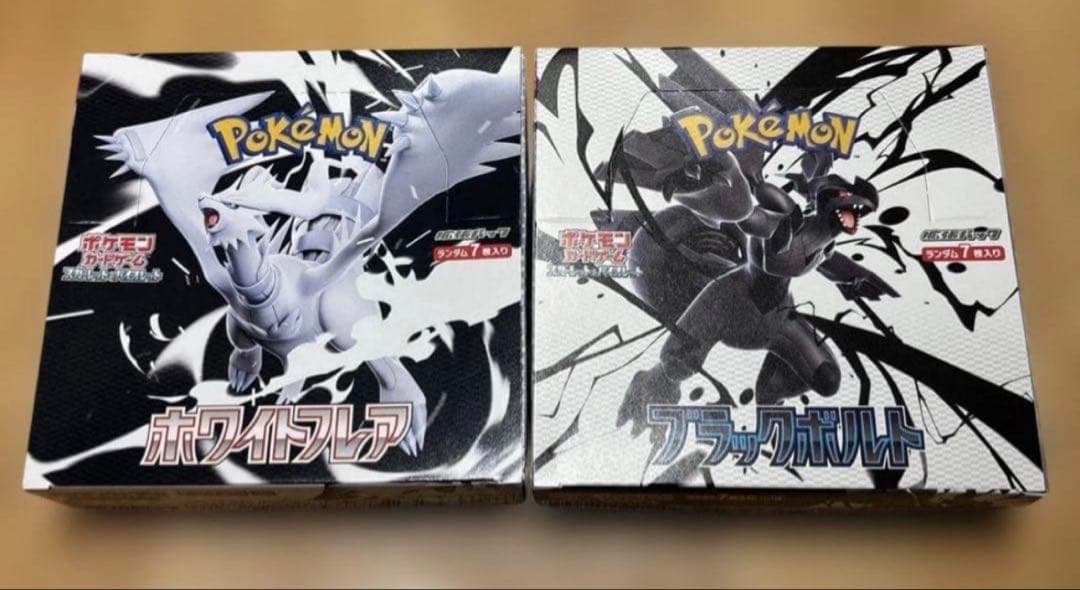 ブラックボルト　ホワイトフレア　ポケカ　シュリンク　ペリペリ　新品未使用