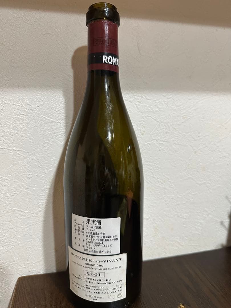 ROMANÉE-S-VIVANT ロマネ サン ヴィヴァン　2001年 空瓶