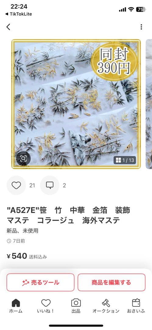 NANA【お値引交渉承ります！】様＊専用　ありがとうございます＊.