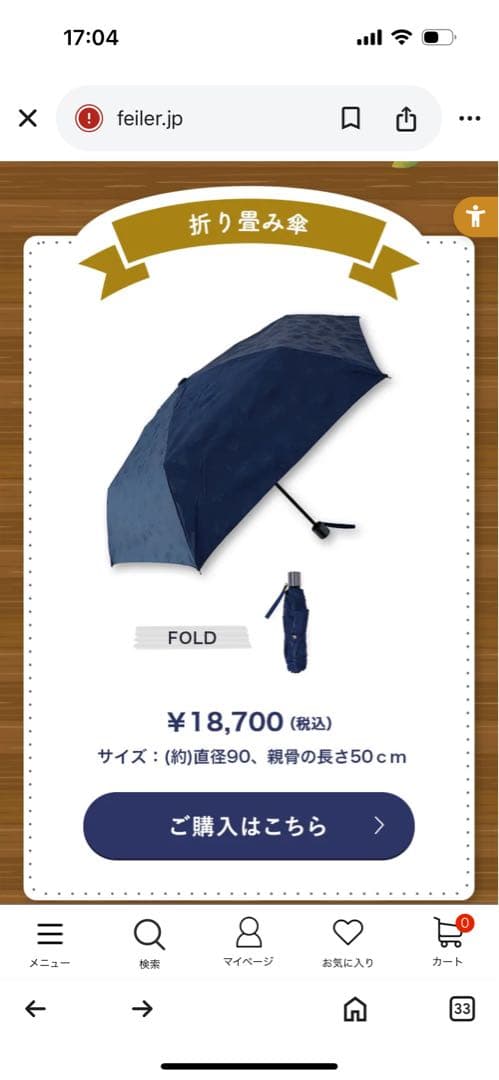 新品未使用◾️学校フェイラー、ハイジ、ネイビー、紺◾️折り畳み傘