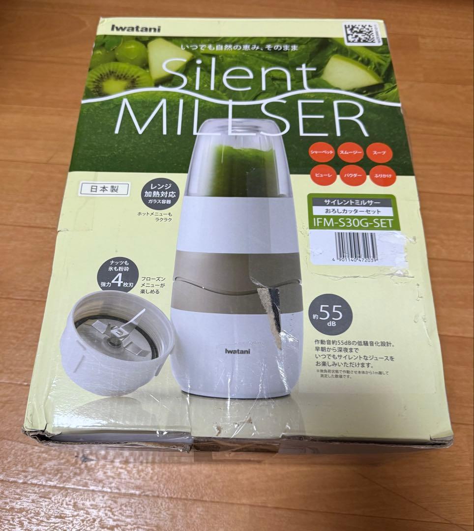 イワタニ サイレントミルサー おろしカッターセット IFM-S30G-SET 外