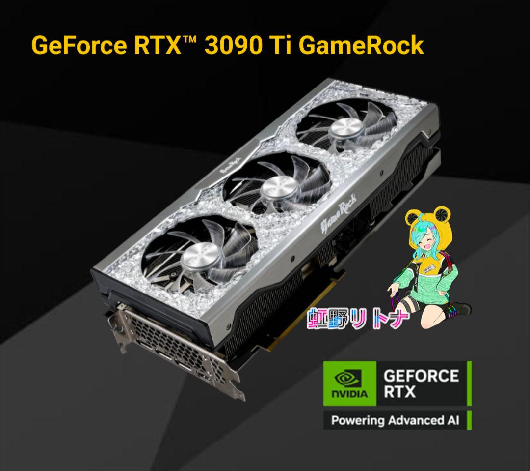 グラボ Palit RTX3090Ti 24GB GameRock