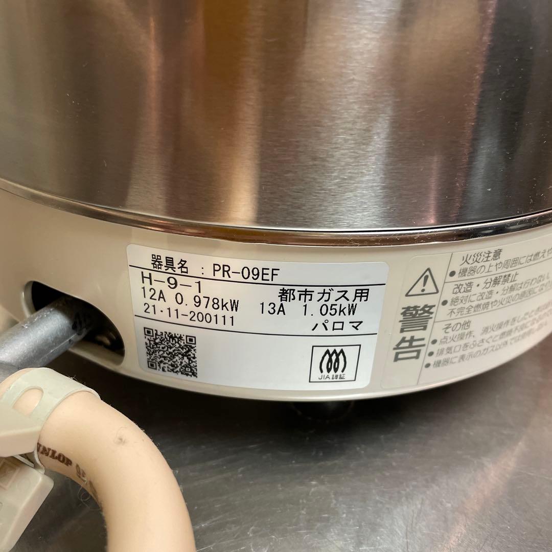 パロマ PR-09EF 炊飯器 5合